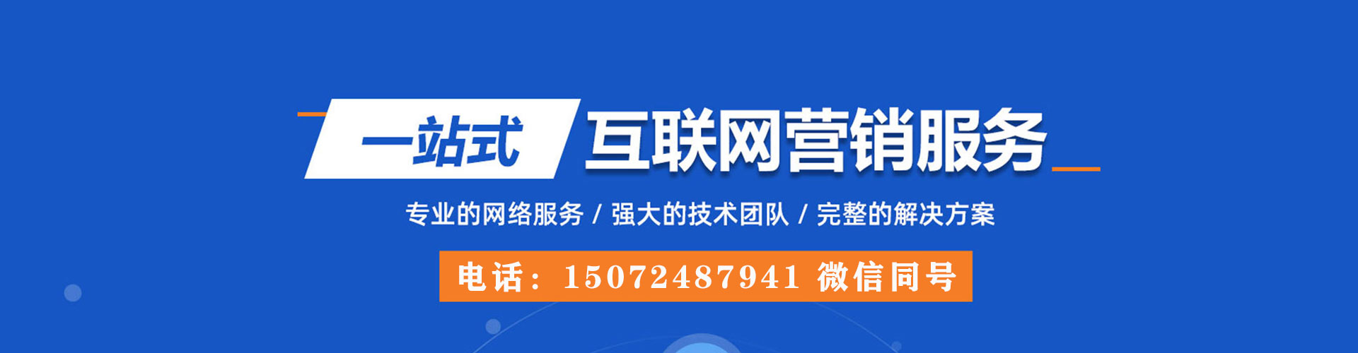 开福百度竞价代理